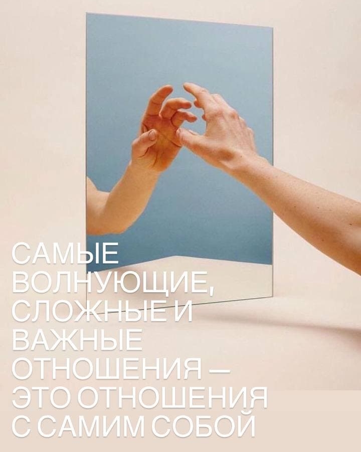 Отношения