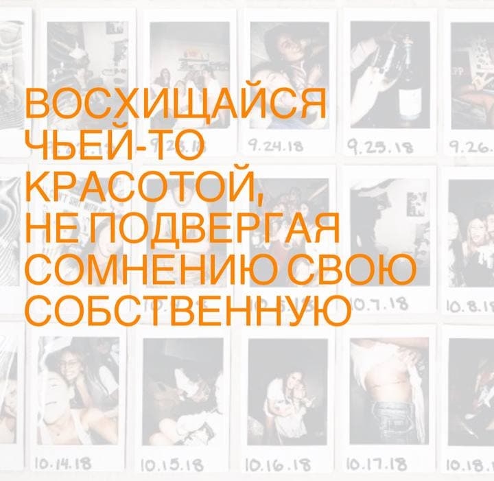 Не сомневайся в себе