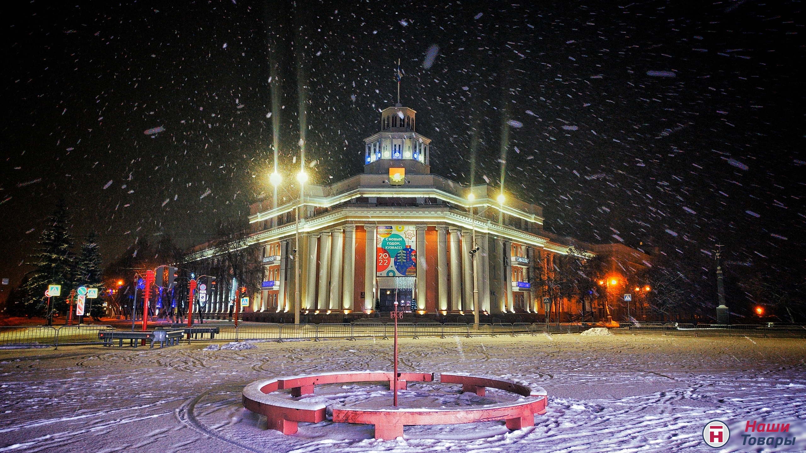 Кемерово