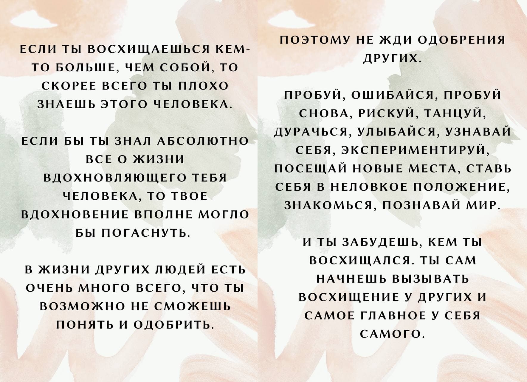 мотиватор