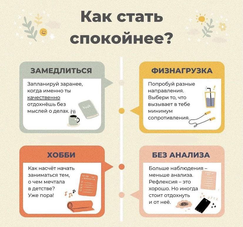 Спокойствие, только спокойствие!