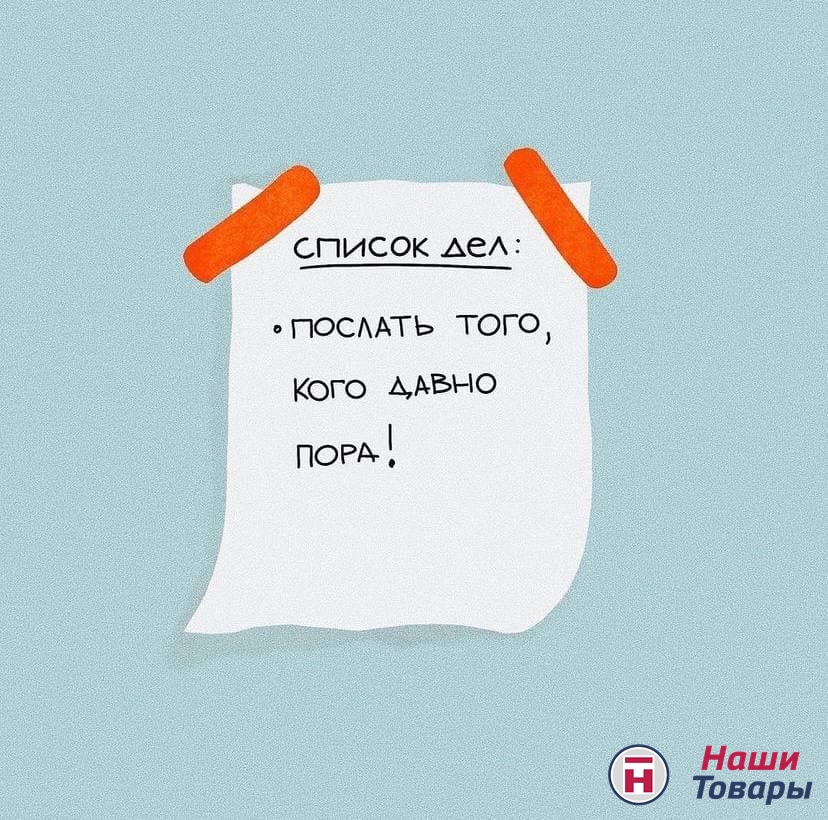 список дел