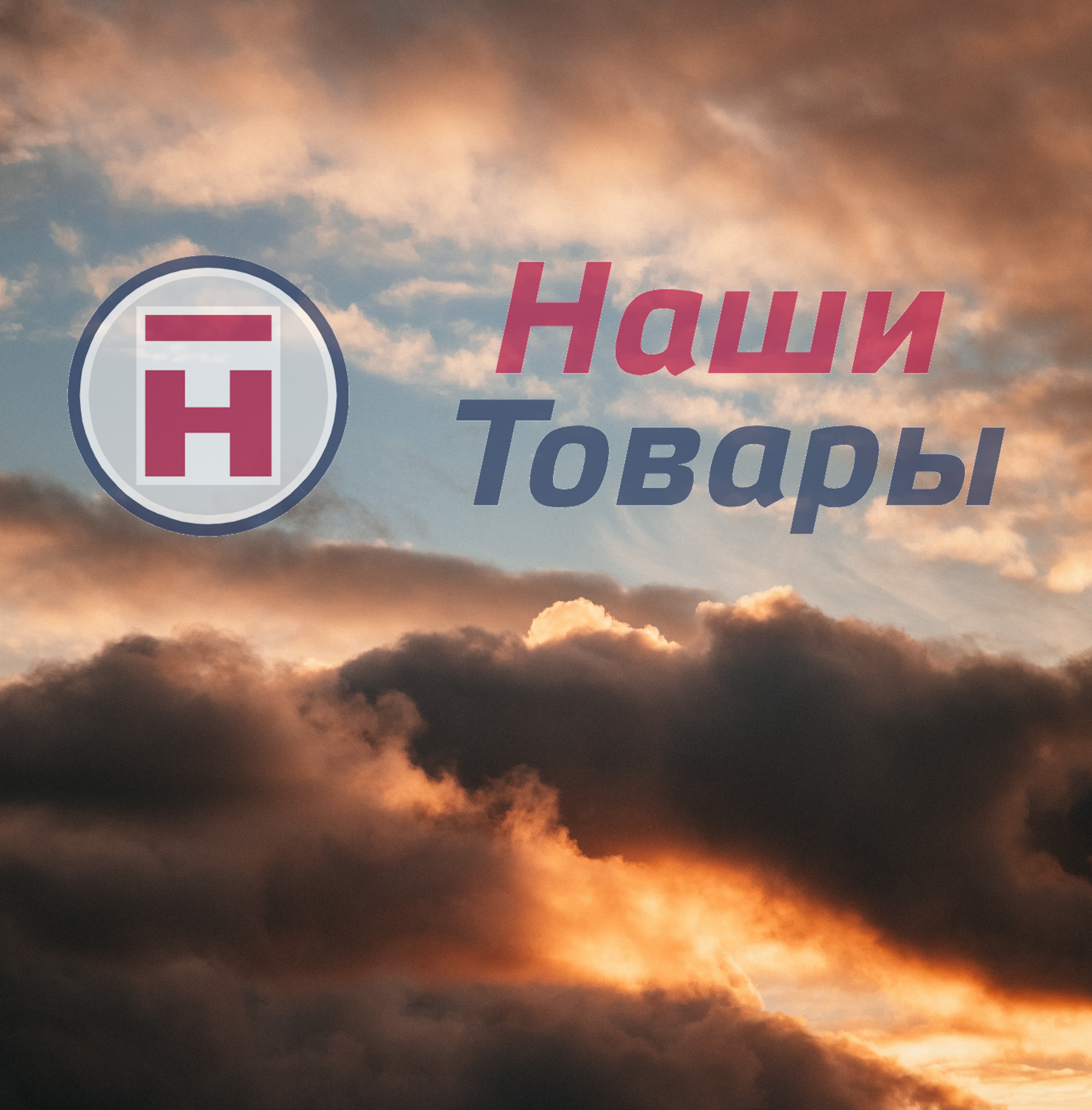 небо