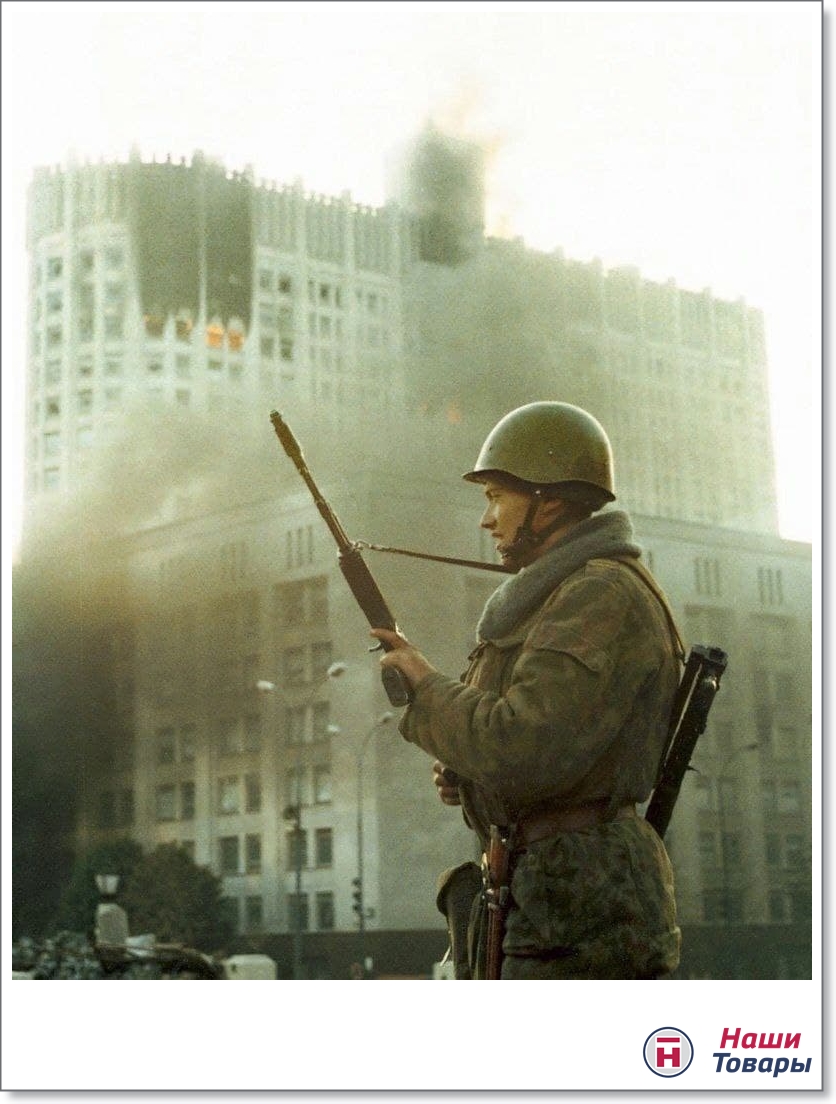 прошлое