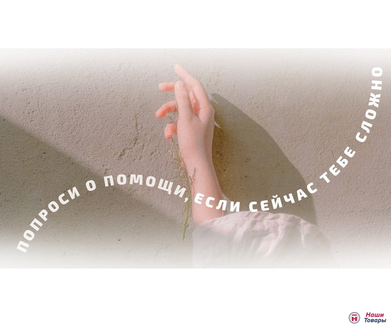 помощь